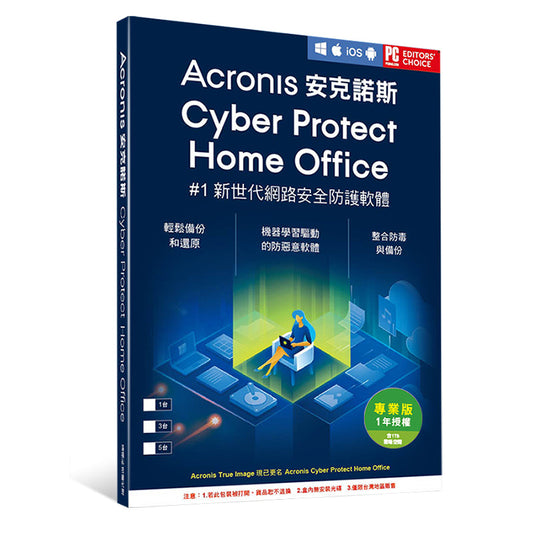 Acronis Cyber Protect Home Office Essentials 2021 Key (1 Year / 1 Device)